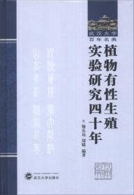武汉大学百年名典：文心雕龙札记
