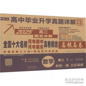 国家教师资格证考试专用教材中学(综合素质、教育知识与能力)全2册