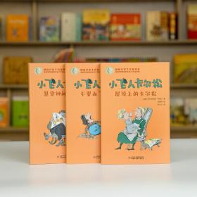 小飞侠彼得·潘