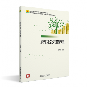 跨国企业20位营销经理中国市场10年征战录
