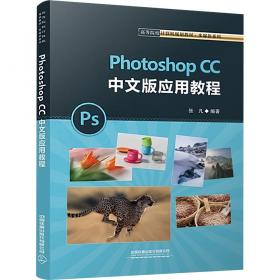 Photoshop抠图技法宝典