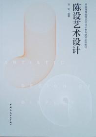 华莱坞电影研究丛书·中国电影业的演进路径与话语建构：（1949—1992）基于政策分析的视角