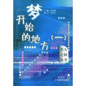 太空卫士:许祖馨科幻小说作品选
