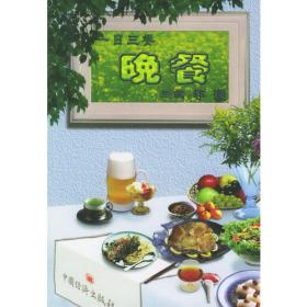 中老年保健食品集锦：汤羹茶饮类