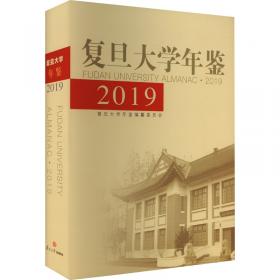 蛾術軒藏書題跋真蹟（线装本）