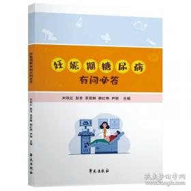 妊娠期甲状腺疾病