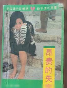 昂贵的和平--中日马关议和研究