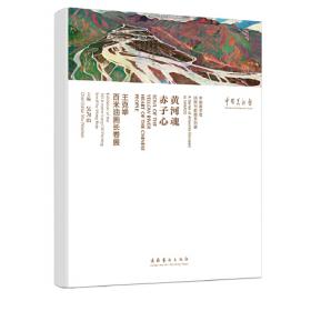 新时代中国雕塑的传承与发展研究报告