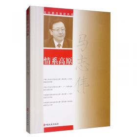 情系神农架:湖北省美术院作品集:a collection of works of Hubei provincial art academy