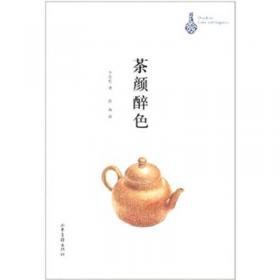 茶颜醉色：Drunk on Color and Fragrance