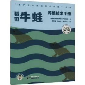 稻田养殖新技术——农村致富金钥匙