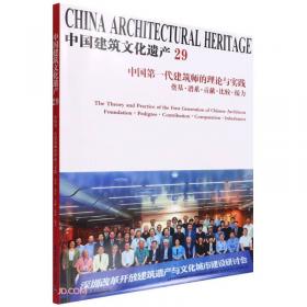 建筑评论15改革开放40年的城市记忆：北京·石家庄·深圳·广州