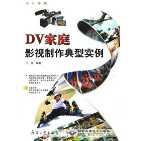 DVD装饰材料纵横