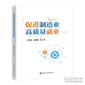 促进民营经济发展壮大