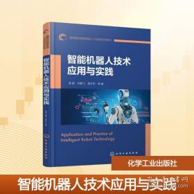 智能建筑技术培训教材：智能建筑／居住小区信息网络系统