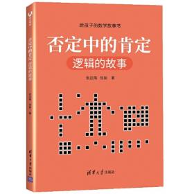 数学故事丛书（共6本）