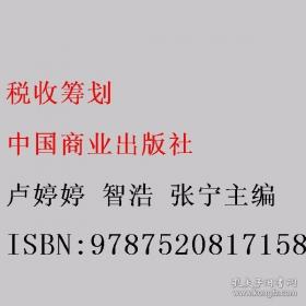 税收管理信息系统:SGXX