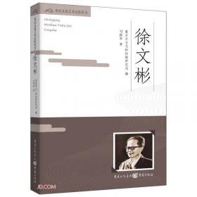重庆文化艺术记忆丛书文化忆往集(第1辑)