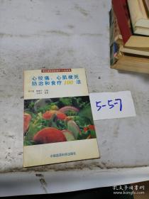 心绞痛自我防治