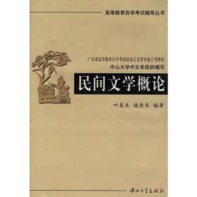 16-20世纪的龙政治与中国形象