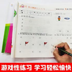 小笨熊学前培优一日一练 借十法 