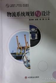 物流仓储与配送管理