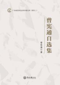 长沙楚帛书文字编(增订版)/典藏文库/中国语言文学文库