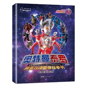 奥特之父儿童趣味简笔画