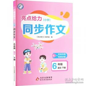 小学英语阅读升级训练120篇