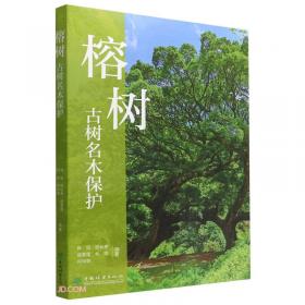 森林环境(第3版国家林业和草原局职业教育十三五规划教材)