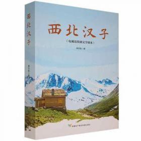 西北能源富集区生态脆弱风险预警与生态安全财税支持研究：以陕西省榆林市为例