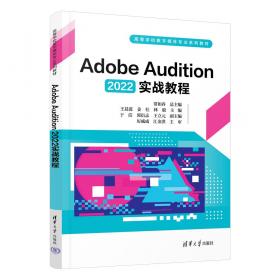 Adobe Flash动画设计与制作标准实训教程（CS5修订版）/面向“十二五”数字艺术设计规划教材