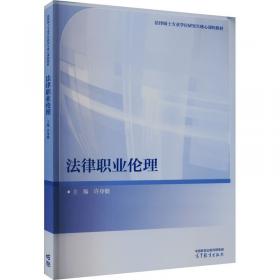 法律基础（第3版）/清华大学法学系列教材