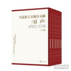 马克思恩格斯同时代的西方哲学：以问题为中心的断代哲学史(第2版)
