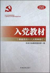 全国优秀共产党员风采录（第3集）