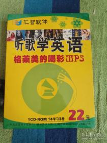 听歌学法语2 [套装] 