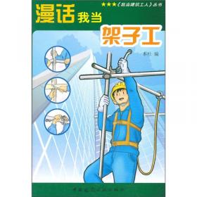 漫话我当混凝土工