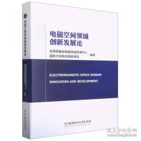 电磁兼容技术国家标准汇编.1991