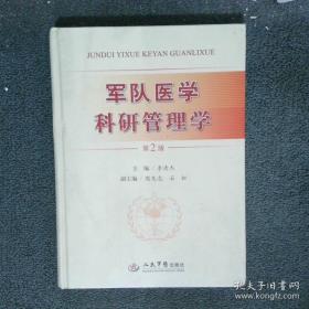 军队图书馆网络系统