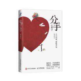 分手时不说再见－中国当代故事文学读本·言情伦理系列七