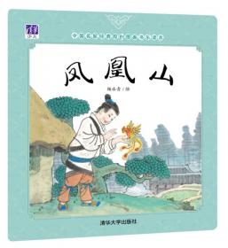 中国名家经典原创图画书乐读本：小牛牯