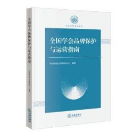 汉语主题词表（自然科学卷） 第Ⅳ册 天文学、测绘学、大气科学、海洋学、自然地理学