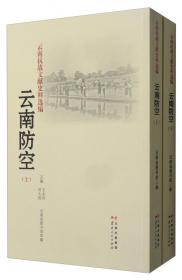 云南藏书文化研究