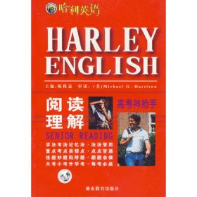 哈利英语新课标八年级高分阅读训练
