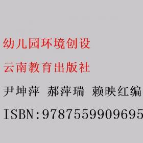 幼儿学习与发展游戏资源系列：幼儿教师工作手册（5～6岁·上）