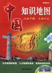 中华活页地图：江苏省（全新升级版）