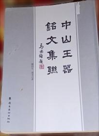 金文常用字典
