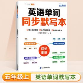 斗半匠蒙童奇幼儿成长小百科十万个为什么3-6岁宝宝早教启蒙儿童绘本宝宝行为习惯培养启蒙亲子绘本幼儿园认知故事书男孩版