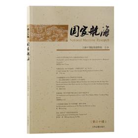 上海中国画院书法篆刻集