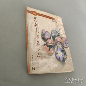 有限群的特征标理论